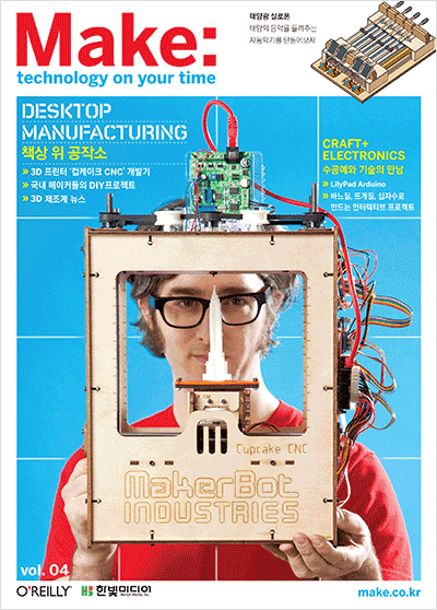 Make: Technology on Your Time Volume 04